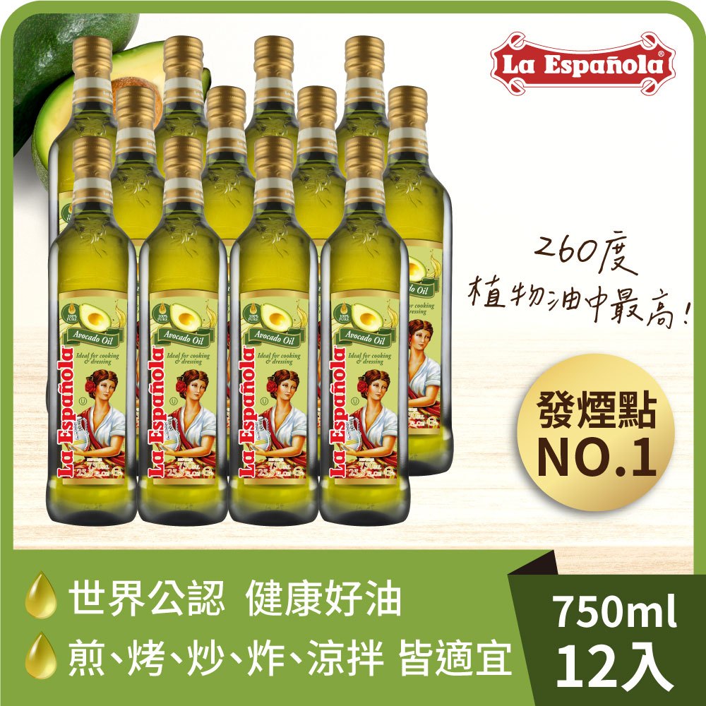 萊瑞 100%酪梨油 (750ml) x12瓶◉90A028